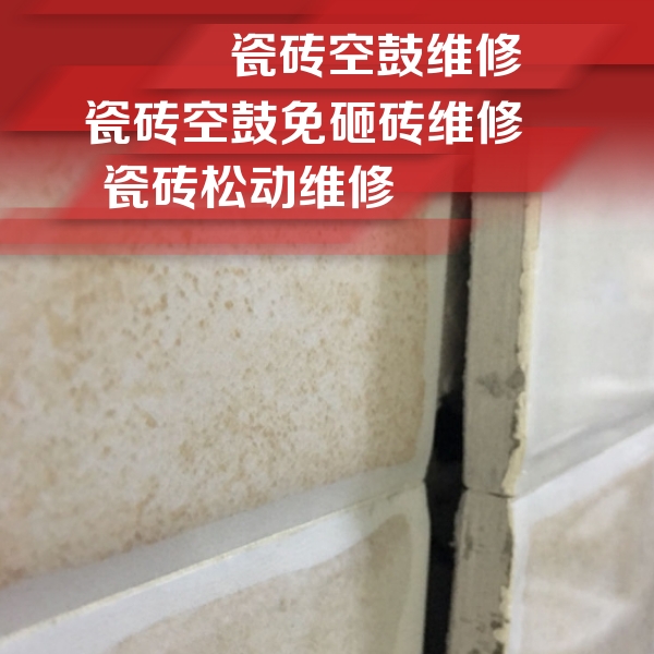 灌南瓷砖空鼓维修公司分享瓷砖胶薄贴法的具体操作步骤
